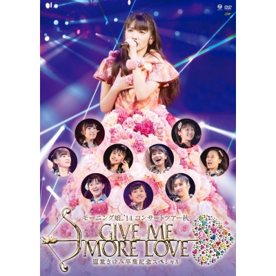 【DVD】モーニング娘。'14 /モーニング娘。'14 コンサートツアー2014秋 GIVE ME MORE LOVE ~道重さゆみ卒業記念スペシャル~