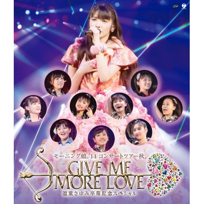 【Blu-ray】モーニング娘。'14/モーニング娘。'14 コンサートツアー2014秋 GIVE ME MORE LOVE ~道重さゆみ卒業記念スペシャル~