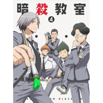 【DVD】TV 暗殺教室 4 初回生産限定版