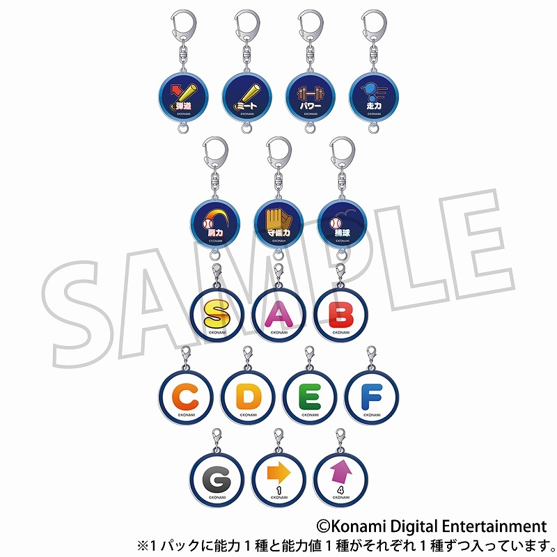 グッズ-チャーム】パワフルプロ野球 アクリルチャームコレクション 
