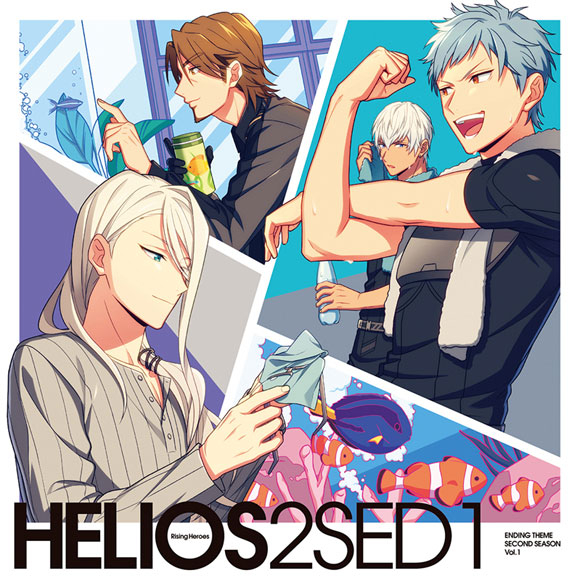【主題歌】アプリゲーム HELIOS Rising Heroes エンディングテーマ SECOND SEASON Vol.1 豪華盤
