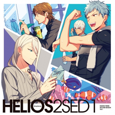 【主題歌】アプリゲーム HELIOS Rising Heroes エンディングテーマ SECOND SEASON Vol.1 豪華盤