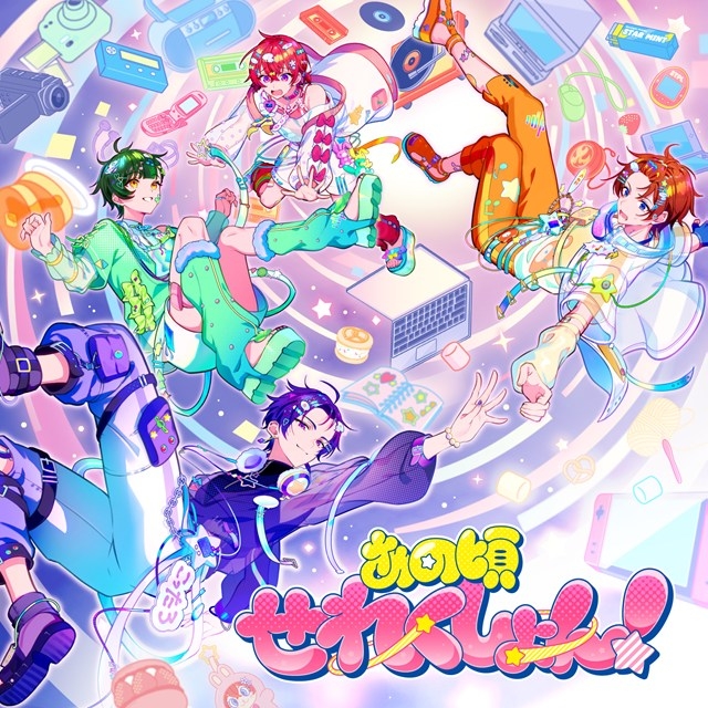 【音楽】すたぽら/あの頃せれくしょん! 通常盤