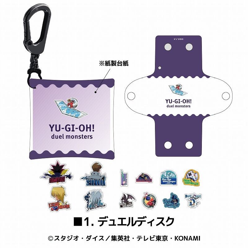 【グッズ-小物入れ】遊☆戯☆王デュエルモンスターズ ステッカー入りマルチケース デュエルディスク