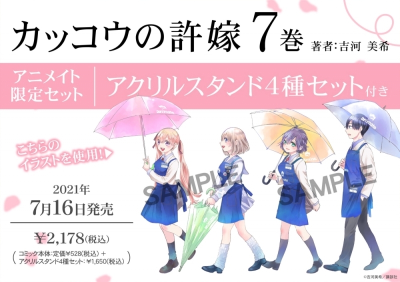 ゴールデンカムイ 26 野田サトル 店舗特典まとめました