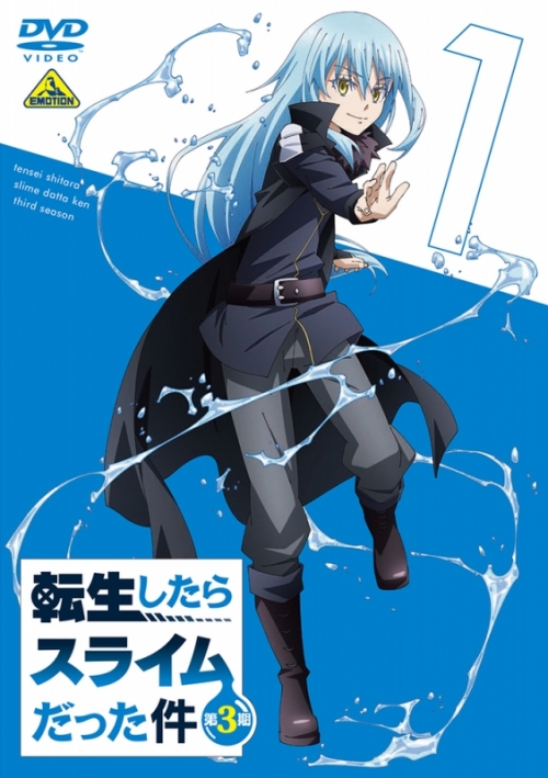 DVD】TV 転生したらスライムだった件 第3期 1巻 | アニメイト