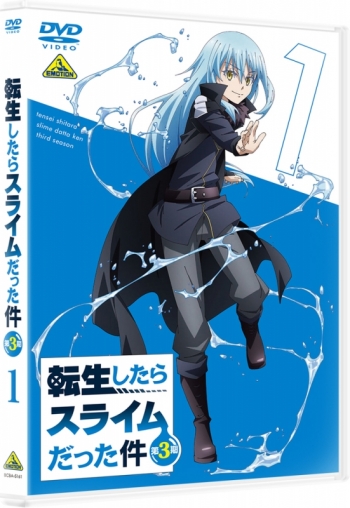 DVD】TV 転生したらスライムだった件 第3期 1巻 | アニメイト