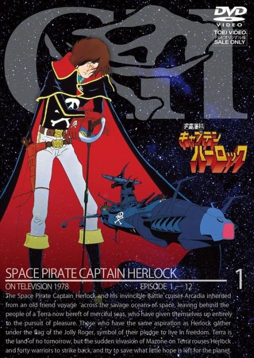 DVD】TV 宇宙海賊 キャプテンハーロック VOL.1 | アニメイト