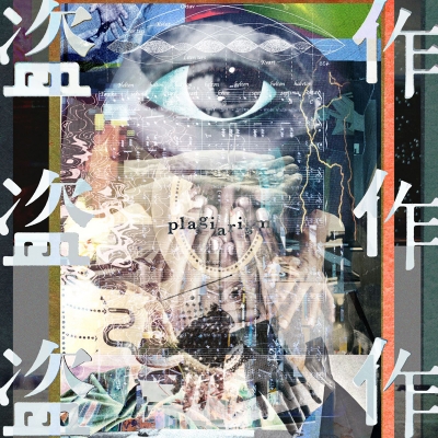 【アルバム】ヨルシカ/盗作 通常盤