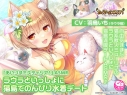 【データ販売】「あいりすミスティリア!」ASMR ラウラといっしょに猫島でのんびり水着デート(特典なし)(ドラマCD音声)【出演声優:羽鳥いち】の画像