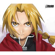 【キャラクターソング】TV 鋼の錬金術師 HAGAREN SONG FILE -EDWARD ELRIC-
