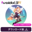 【データ販売】吹替の妖精ミランダ(CV岡本麻弥)Voidol RVCモード用ボイスモデル <PCダウンロード>(クリムゾンテクノロジー)の画像