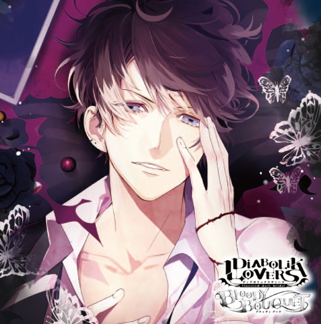 【ドラマCD】DIABOLIK LOVERS ドS吸血CD BLOODY BOUQUET Vol.2 無神ルキ (CV.櫻井孝宏)