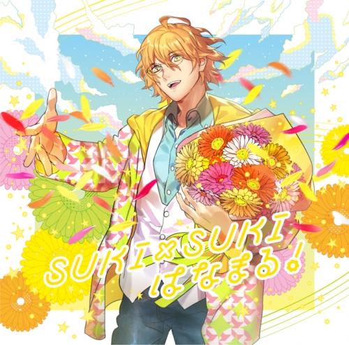 アルバム】四ノ宮那月 うたの☆プリンスさまっ♪ソロベストアルバム 