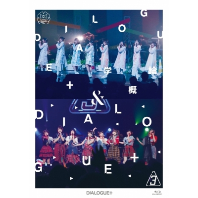 【Blu-ray】DIALOGUE+ 5th Anniversary Tour「DIALOGUE+学概論」& LIVE「DIALOGUE+3」Blu-ray【豪華版】