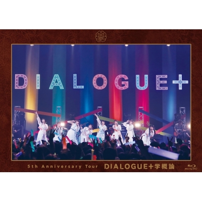 【Blu-ray】DIALOGUE+ 5th Anniversary Tour「DIALOGUE+学概論」Blu-ray【通常版】