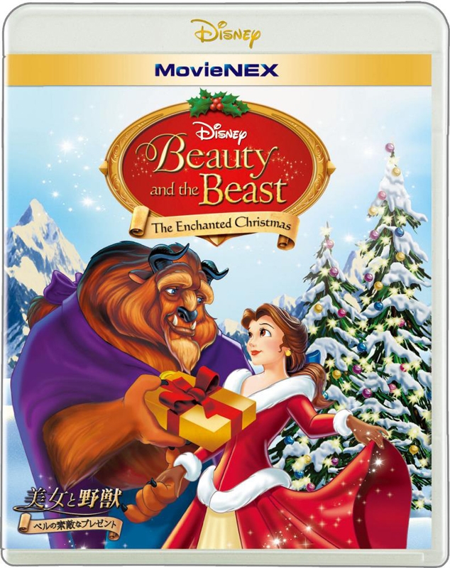 Blu Ray 美女と野獣 ベルの素敵なプレゼント Movienex アニメイト