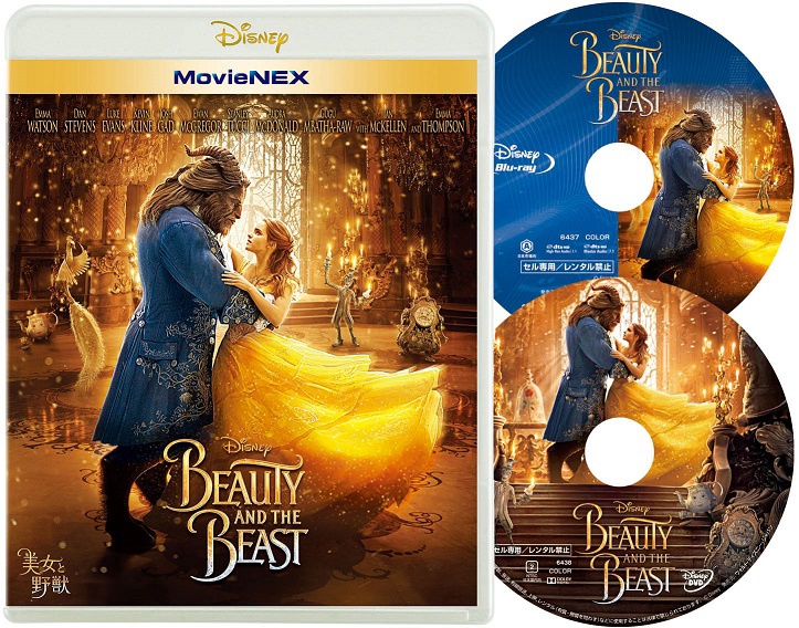 【Blu-ray】映画 実写 美女と野獣 MovieNEX