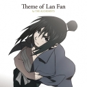 【キャラクターソング】TV 鋼の錬金術師 FULLMETAL ALCHEMIST Theme of Lan Fan by THE ALCHEMISTSの画像