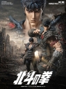 【アクションフィギュア】北斗の拳 ケンシロウ 1/12の画像