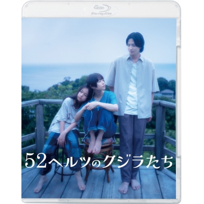 【Blu-ray】映画 52ヘルツのクジラたち