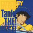 【アルバム】TV COWBOY BEBOP Tank! THE! BEST!の画像