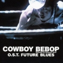 【サウンドトラック】劇場版 COWBOY BEBOP Knockin’on heaven’s O.S.T FUTURE BLUESの画像