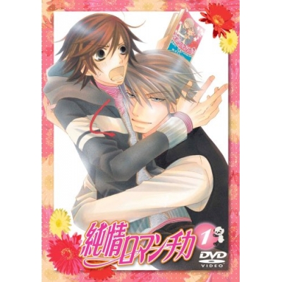 【DVD】TV 純情ロマンチカ 1 通常版