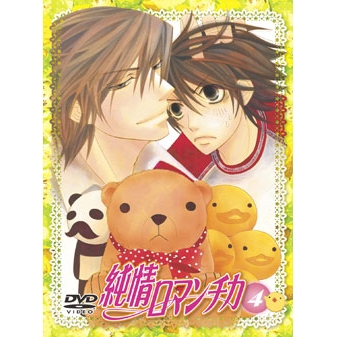 【DVD】TV 純情ロマンチカ 4 通常版