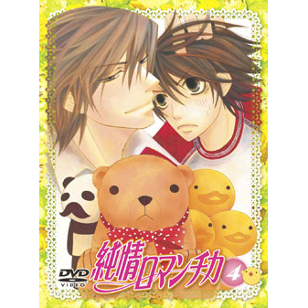 【DVD】TV 純情ロマンチカ 4 限定版