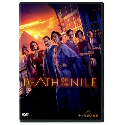 【DVD】映画 ナイル殺人事件