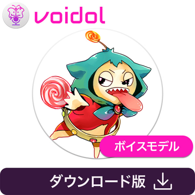 【データ販売】キューティ・エイリアン・ペロロ Voidol AIモード用ボイスモデル <PCダウンロード>(クリムゾンテクノロジー)