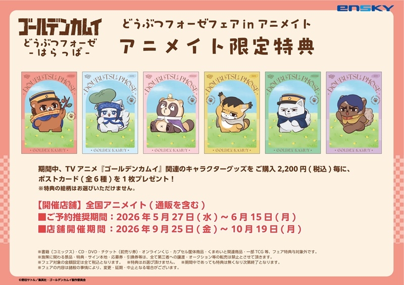 グッズ-クリップ】ゴールデンカムイ×SWIMMER アクリルクリップ 尾形百 
