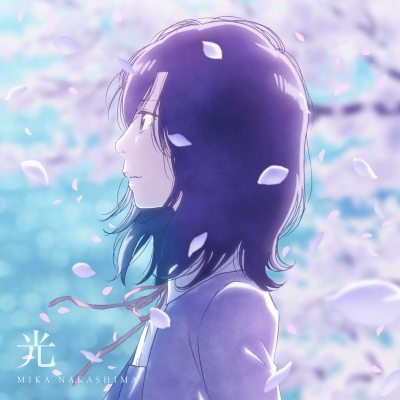【音楽】TV 淡島百景 ED「光」/中島美嘉 期間生産限定盤