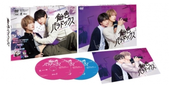 DVD】TV ドラマ 飴色パラドックス DVD-BOX | アニメイト