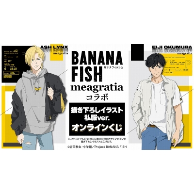 【くじメイト】TVアニメ『BANANA FISH』meagratiaコラボ 描き下ろしイラスト 私服ver. オンラインくじ