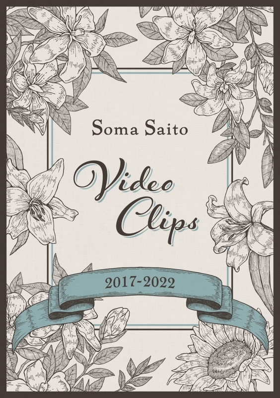 【DVD】斉藤壮馬/Soma Saito Video Clips 2017-2022