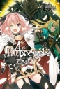 【小説】Fate/Apocrypha vol.3 「聖人の凱旋」の画像