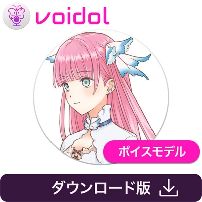 【データ販売】声乃ツバサ(CV:小岩井ことり) Voidol AIモード用ボイスモデル <PCダウンロード>(クリムゾンテクノロジー)