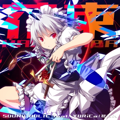 【同人CD】SOUND HOLIC feat. YURiCa/花たん/花束 -HANATABA-