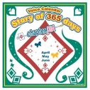 【データ販売】Story of 365 days~chapter.DIA(ドラマCD音声)【出演声優:保志総一朗 平川大輔 小野大輔】の画像