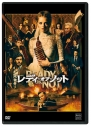【DVD】映画 レディ・オア・ノットの画像