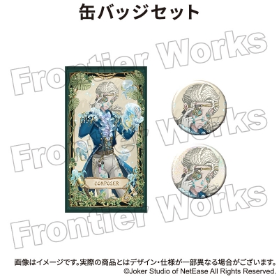 【グッズ-セットもの】Identity V CHARACTER DAY 2025Ver. 缶バッジセット 作曲家