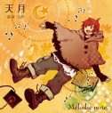 【アルバム】天月-あまつき-/Melodic note.の画像