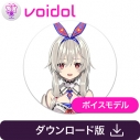 【データ販売】千色いちる(CV:門脇舞以) Voidol AIモード用ボイスモデル <PCダウンロード>(クリムゾンテクノロジー)の画像