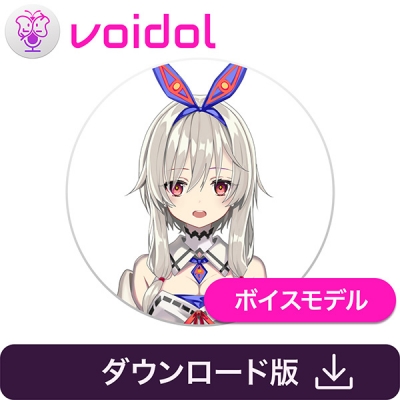 【データ販売】千色いちる(CV:門脇舞以) Voidol AIモード用ボイスモデル <PCダウンロード>(クリムゾンテクノロジー)