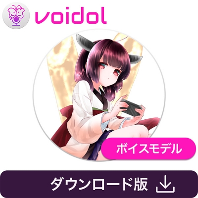 【データ販売】東北きりたん(CV:茜屋日海夏) Voidol AIモード用ボイスモデル <PCダウンロード>(クリムゾンテクノロジー)