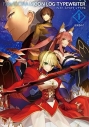 【その他(書籍)】Fate/EXTRA MOON LOG:TYPEWRITER Iの画像