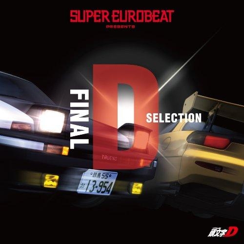 アルバム Super Eurobeat Presents 頭文字d Final D Selection アニメイト