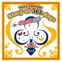 【データ販売】Story of 365 days~chapter.CLUB(ドラマCD音声)【出演声優:遊佐浩二 鈴村健一 谷山紀章】の画像